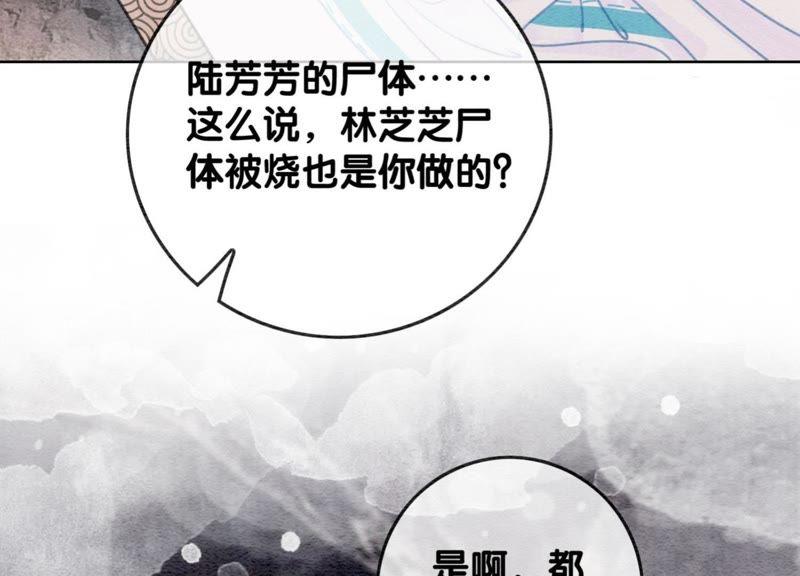 第42话 最后一幅画31