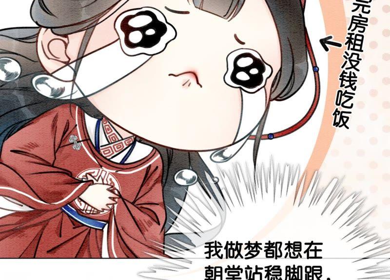 第1话 朝堂第一帅29
