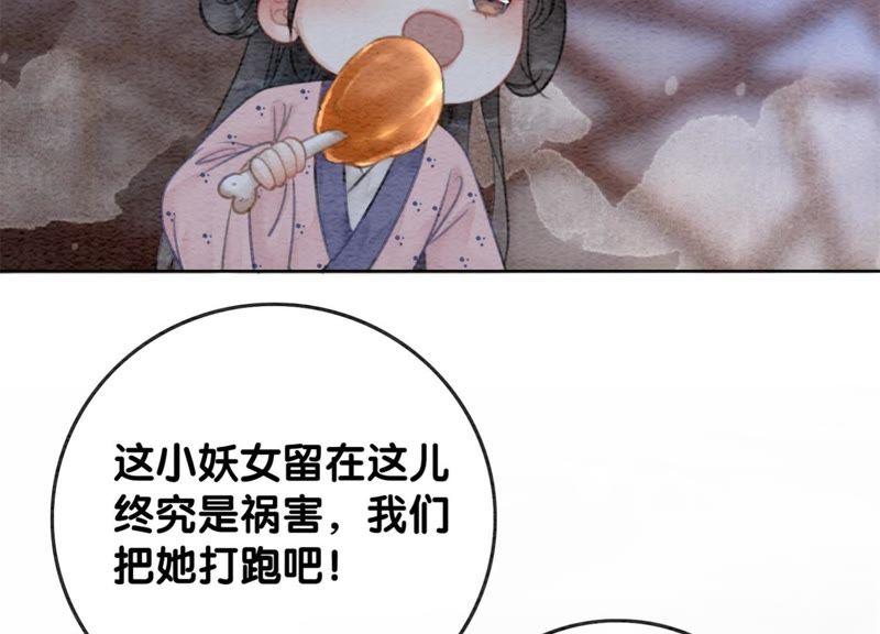 第35话 我的神仙哥哥45