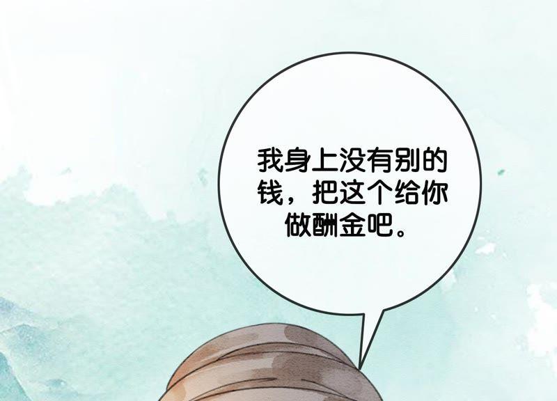 第38话 顾公子的粉丝福利97
