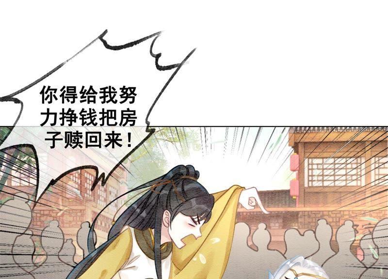 第10话 街头一线牵相逢即是缘77
