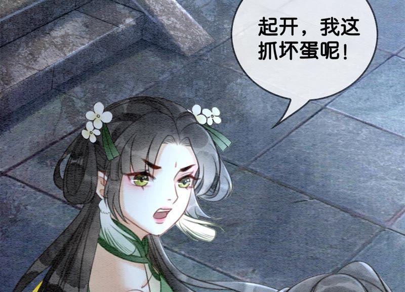 第21话 妖界陈世美62