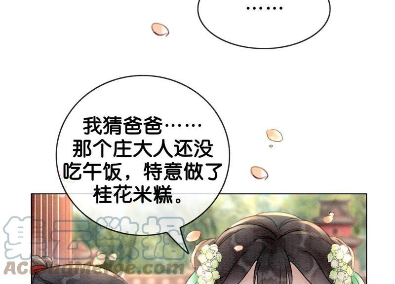 第3话 生活不易，多才多艺92