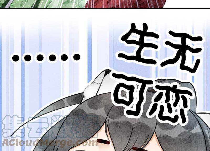 第14话 我和青藤有个约会92