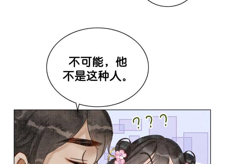 第8话 铁窗泪43