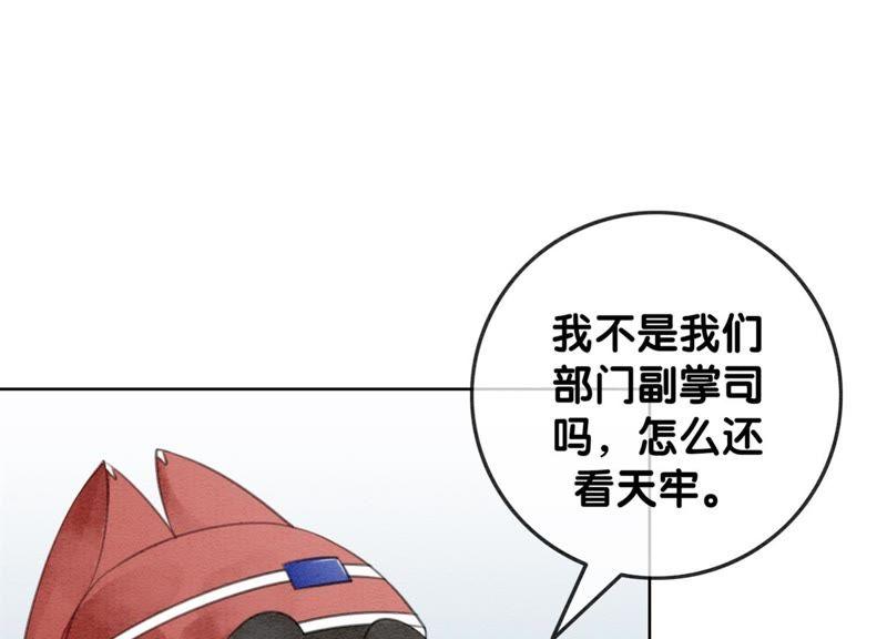 第29话 秘密组织的工作69
