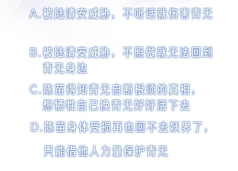 第22话 陈苗的夫人135