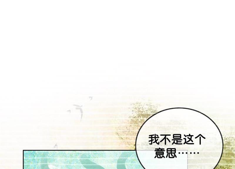 第18话 草木之约78