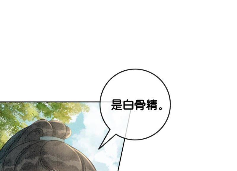 第31话 太行门下师兄妹138