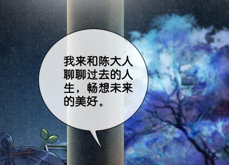 第21话 妖界陈世美38