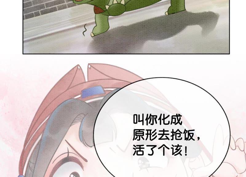 第2话 大佬请带我吃饭！47