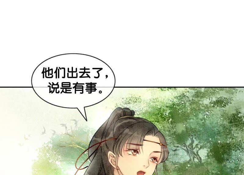 第15话 百妖帅哥图鉴67