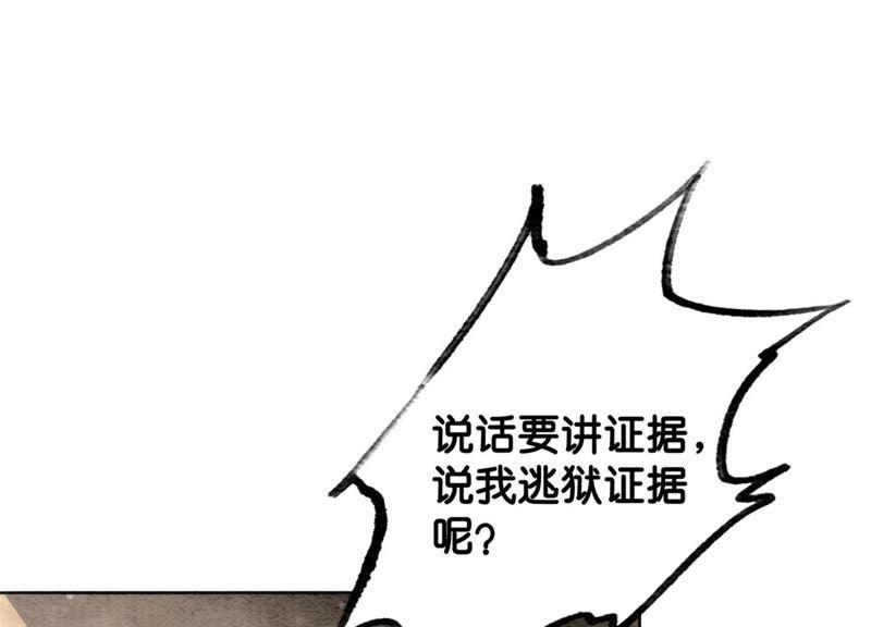 第30话 专业碰瓷131