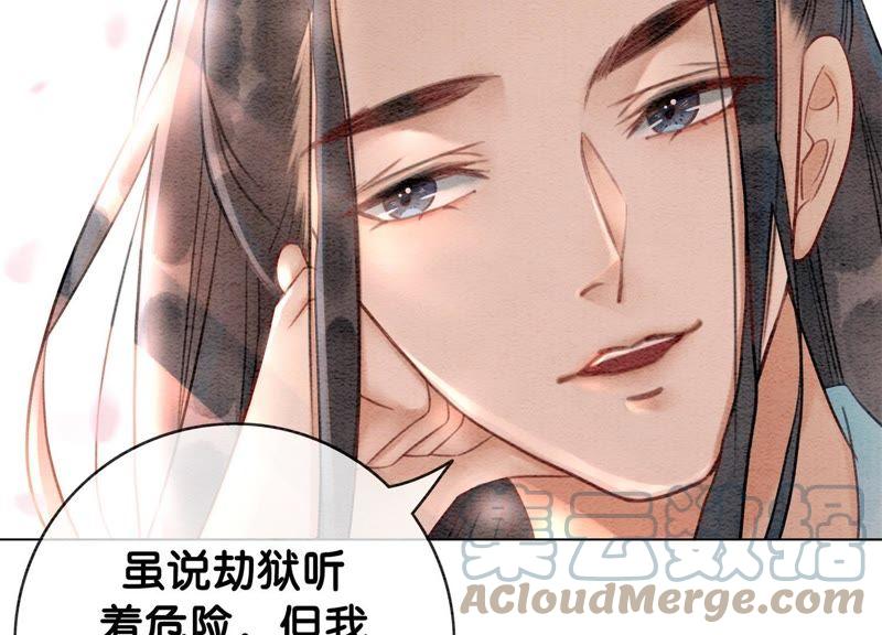 第7话 人类之光庄子衿16
