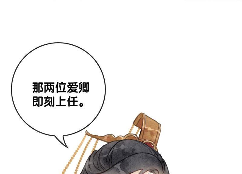 第29话 秘密组织的工作57