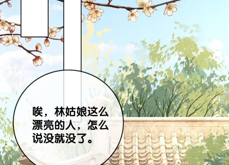 第37话 一心一意好男人57