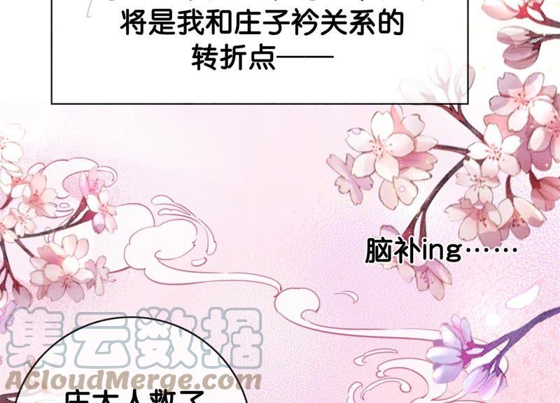 第5话 猫科动物的领地意识108