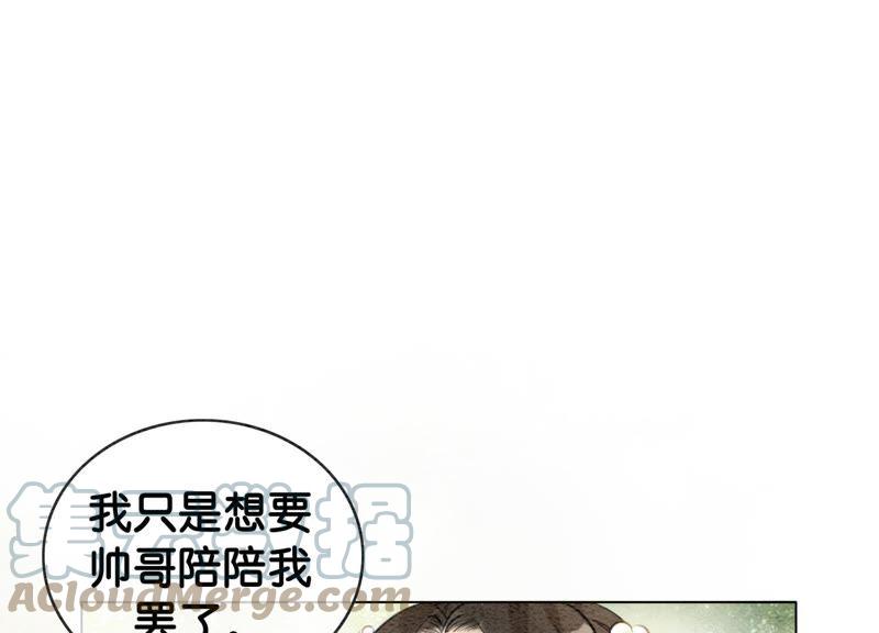 第14话 我和青藤有个约会124