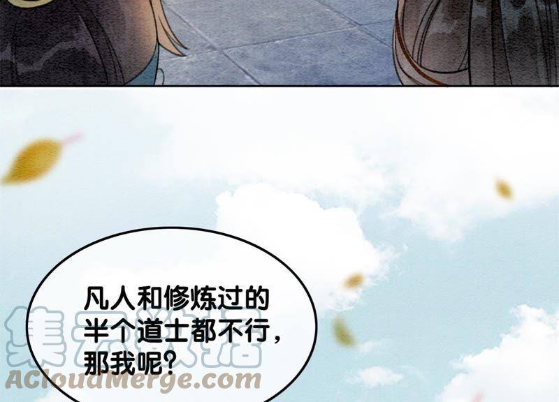 第32话 美人画皮56
