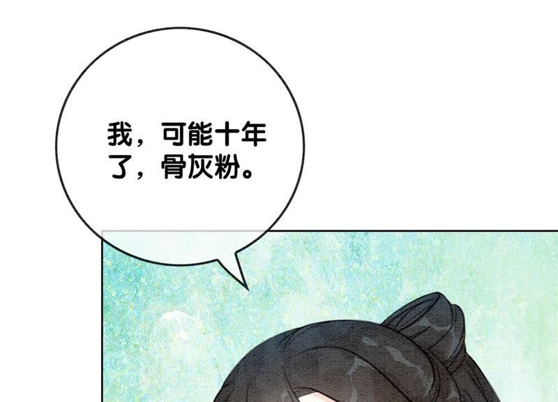 第36话 粉丝的自我修养37