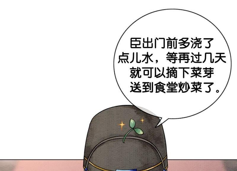 第1话 朝堂第一帅47