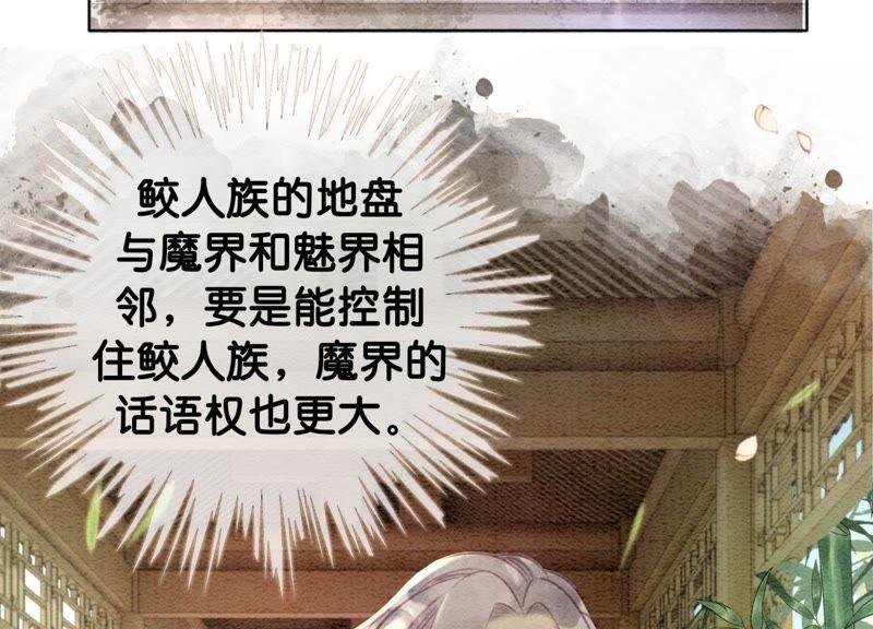 第11话 想要你69