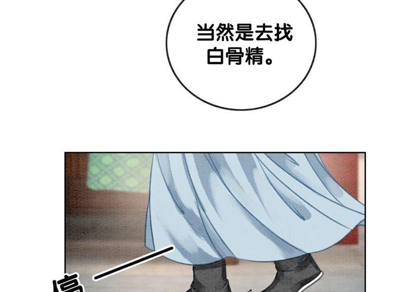 第30话 专业碰瓷23