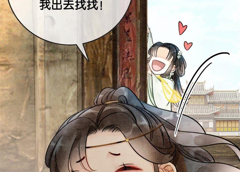 第22话 陈苗的夫人43