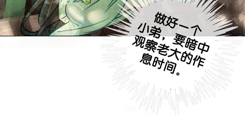 第3话 生活不易，多才多艺78