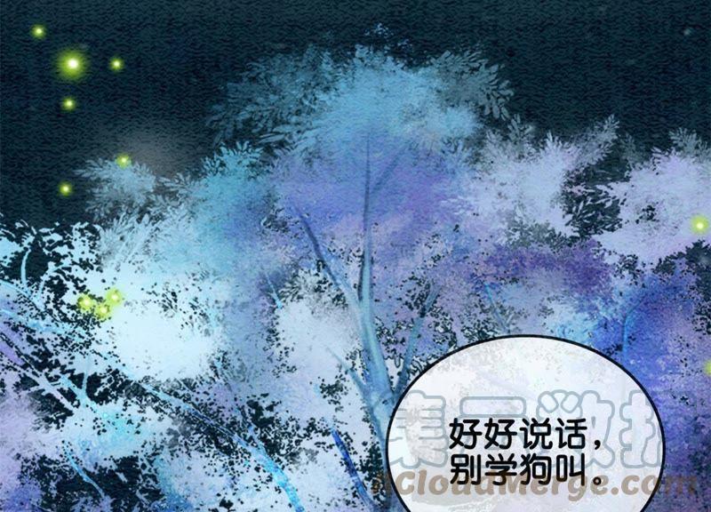 第18话 草木之约132