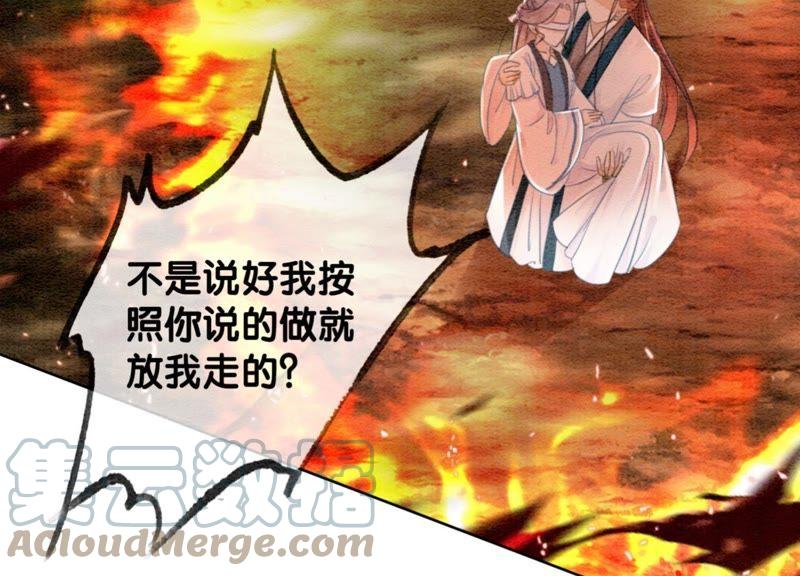 第43话 白骨39