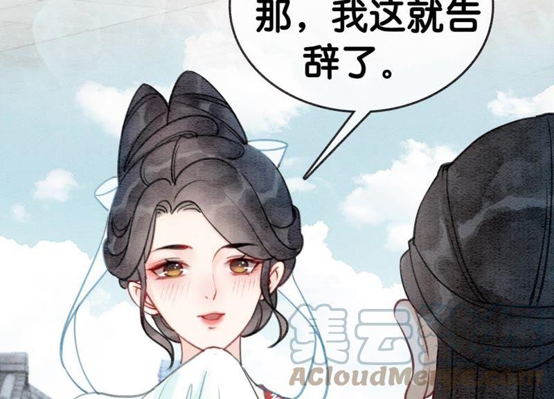 第32话 美人画皮20