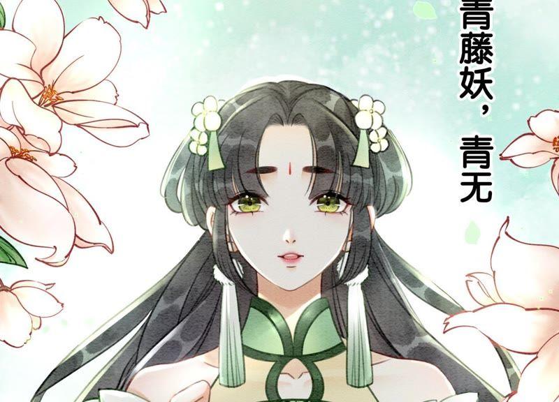 第14话 我和青藤有个约会83