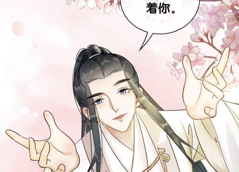 第14话 我和青藤有个约会49