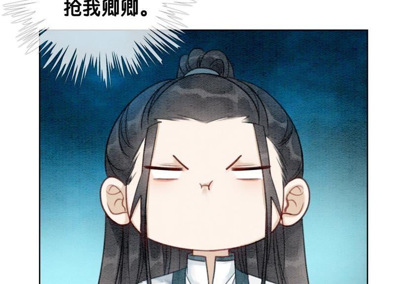 第33话 梦里有美男3