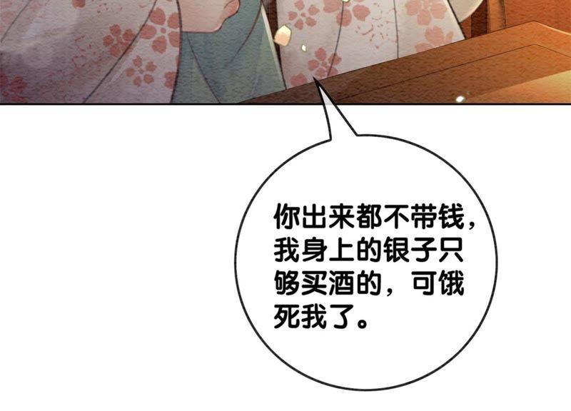 第36话 粉丝的自我修养102