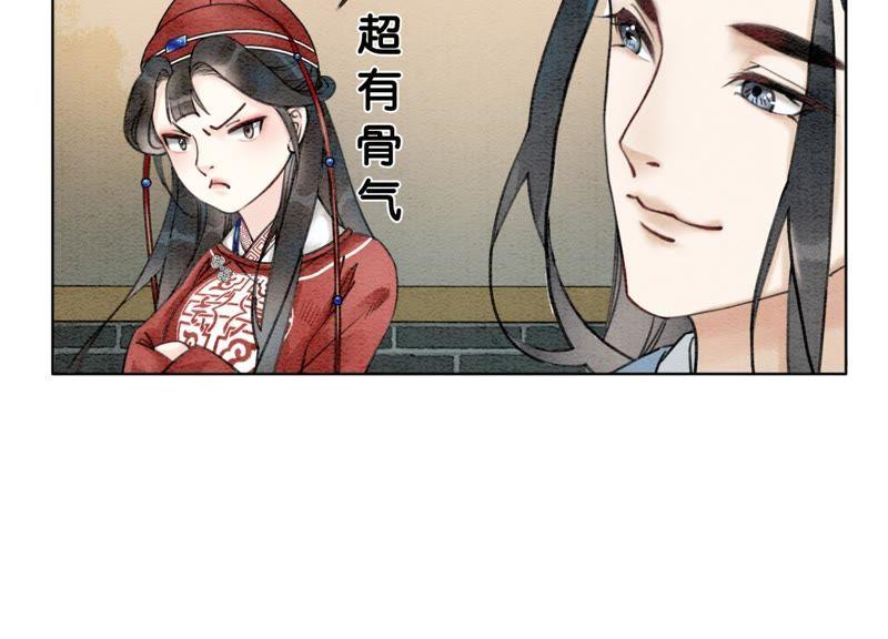 第2话 大佬请带我吃饭！93