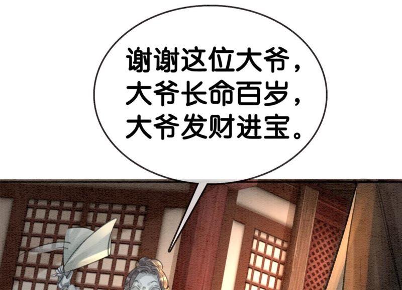 第30话 专业碰瓷69