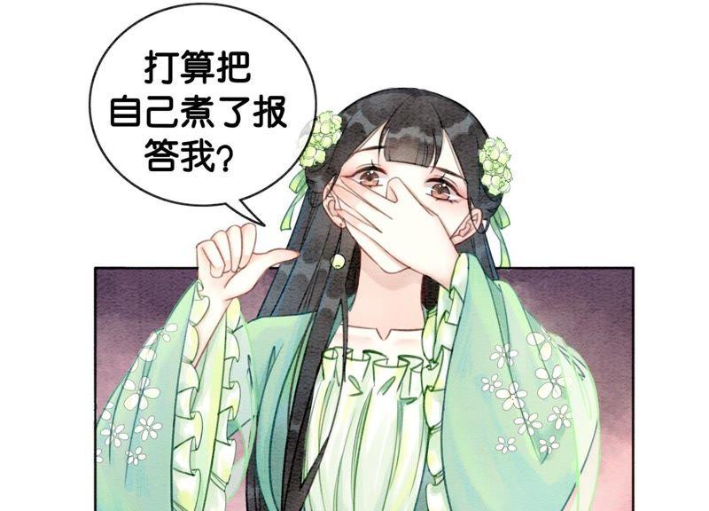 第6话 猫是鱼的天敌63