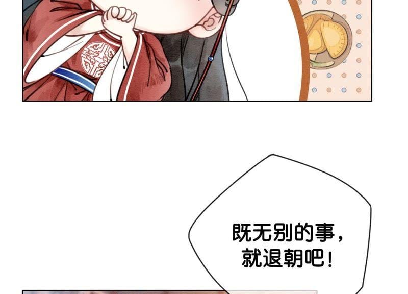第1话 朝堂第一帅51
