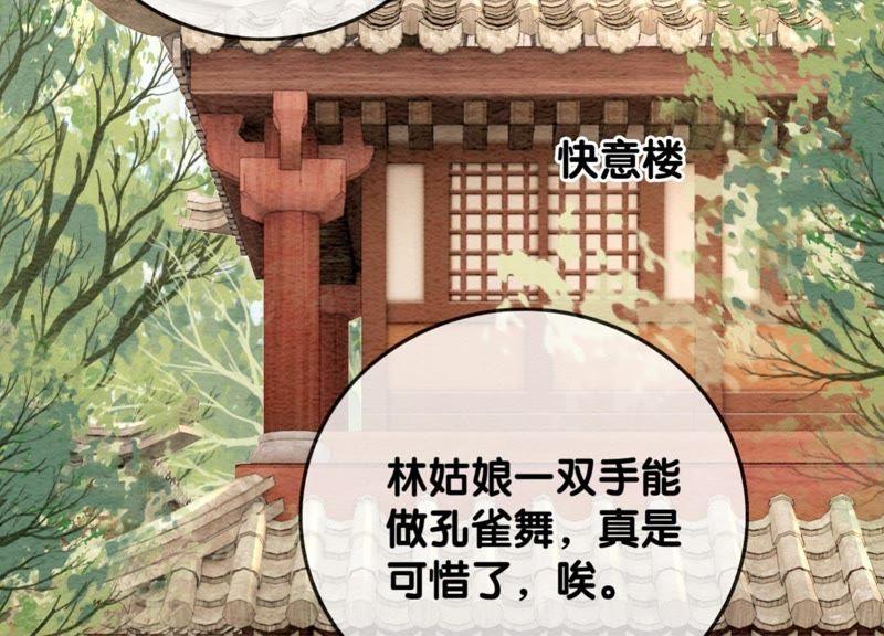 第37话 一心一意好男人58