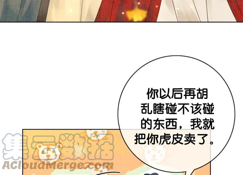 第5话 猫科动物的领地意识132