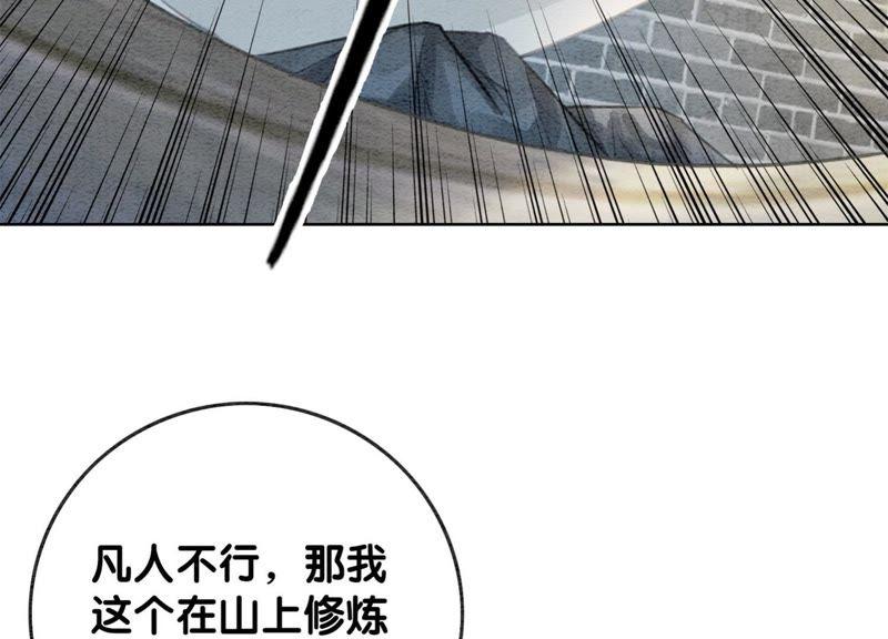 第32话 美人画皮42