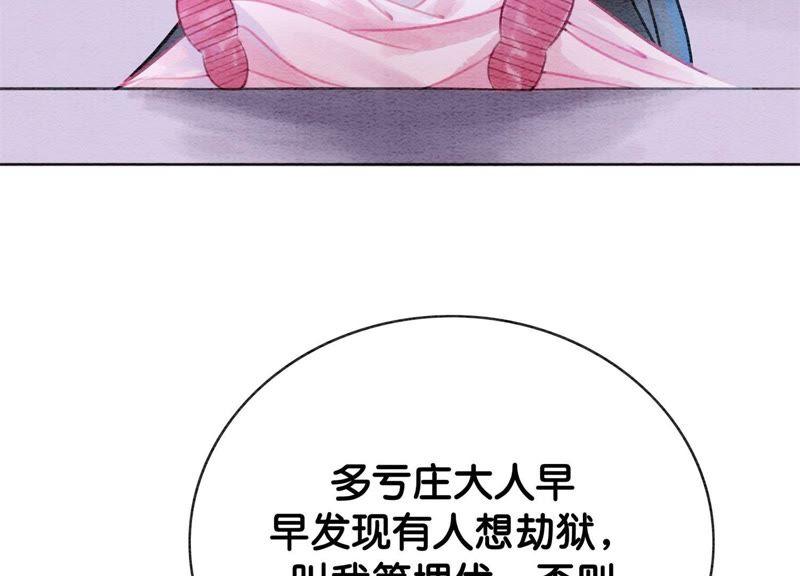 第7话 人类之光庄子衿158