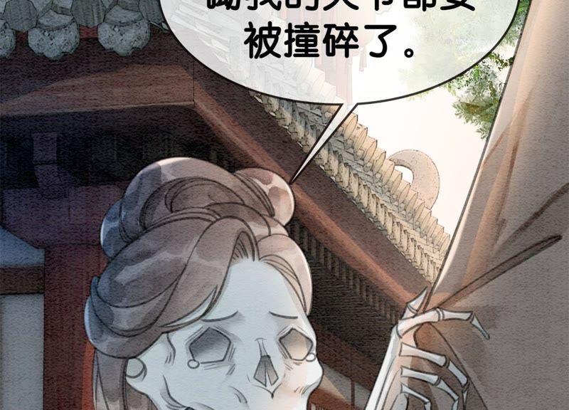 第30话 专业碰瓷61
