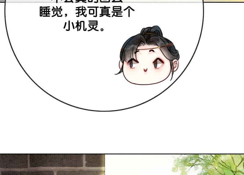 第20话 喵喵和苗苗97