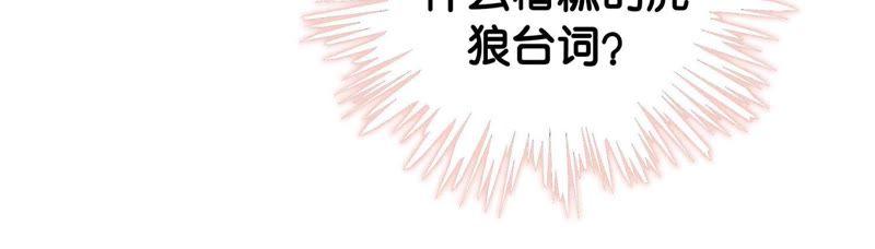 第13话 再重也要公主抱121