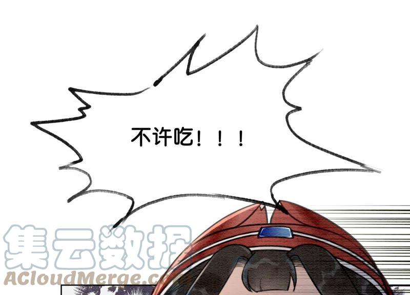 第2话 大佬请带我吃饭！112