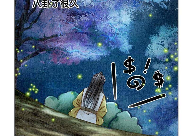 第17话 心里的人110