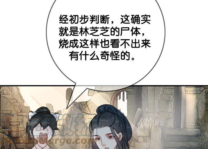 第39话 第二名死者72